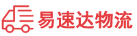 永州到华容县物流公司